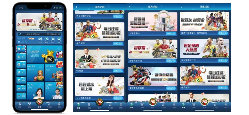 2023娛樂城-富遊娛樂城手機畫面與優惠內容